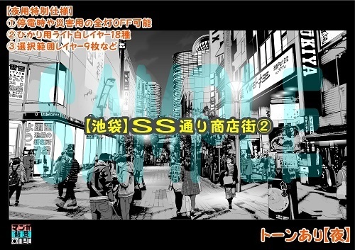 【マンガ背景用素材】【池袋】サンシャイン通り商店街②【夜/昼/トーンなしセット】【3変化対応】【zip転送で中身はclipファィル】