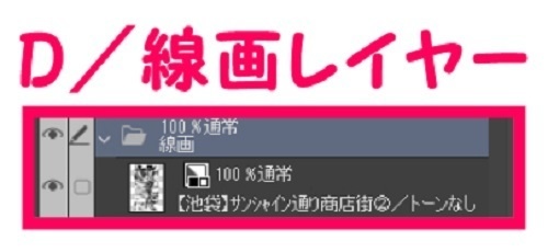 【マンガ背景用素材】【池袋】サンシャイン通り商店街②【夜/昼/トーンなしセット】【3変化対応】【zip転送で中身はclipファィル】