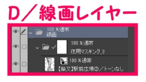 【マンガ背景用素材】【柴又】駅前広場②【夜/昼/トーンなしセット】【3変化対応】【zip転送で中身はclipファィル】