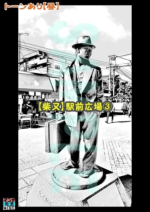 【マンガ背景用素材】【柴又】駅前広場③【夜/昼/トーンなしセット】【3変化対応】【zip転送で中身はclipファィル】