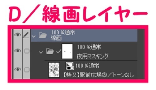 【マンガ背景用素材】【柴又】駅前広場③【夜/昼/トーンなしセット】【3変化対応】【zip転送で中身はclipファィル】