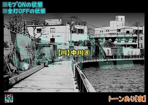 【マンガ背景用素材】【川】中川⑧【夜/昼/トーンなしセット】【3変化対応】【zip転送で中身はclipファィル】