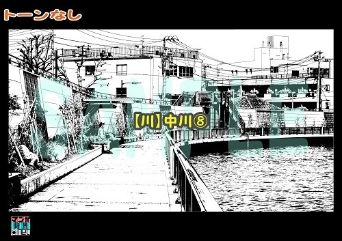 【マンガ背景用素材】【川】中川⑧【夜/昼/トーンなしセット】【3変化対応】【zip転送で中身はclipファィル】