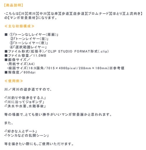 【マンガ背景用素材】【川】中川⑧【夜/昼/トーンなしセット】【3変化対応】【zip転送で中身はclipファィル】