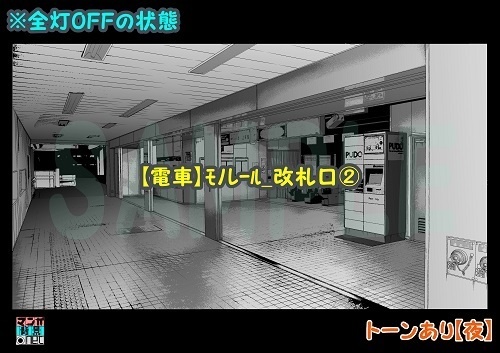 【マンガ背景用素材】【電車】モノレール_改札口②【夜/昼/トーンなしセット】【3変化対応】【zip転送で中身はclipファィル】