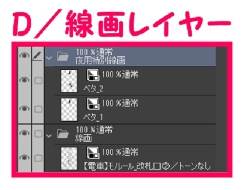 【マンガ背景用素材】【電車】モノレール_改札口②【夜/昼/トーンなしセット】【3変化対応】【zip転送で中身はclipファィル】