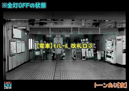 【マンガ背景用素材】【電車】モノレール_改札口③【夜/昼/トーンなしセット】【3変化対応】【zip転送で中身はclipファィル】