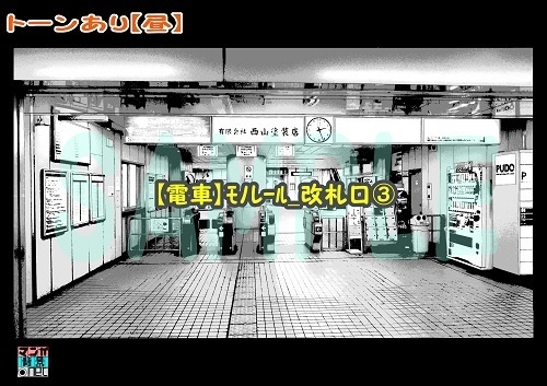 【マンガ背景用素材】【電車】モノレール_改札口③【夜/昼/トーンなしセット】【3変化対応】【zip転送で中身はclipファィル】