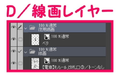【マンガ背景用素材】【電車】モノレール_改札口③【夜/昼/トーンなしセット】【3変化対応】【zip転送で中身はclipファィル】