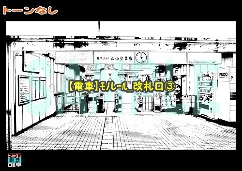【マンガ背景用素材】【電車】モノレール_改札口③【夜/昼/トーンなしセット】【3変化対応】【zip転送で中身はclipファィル】