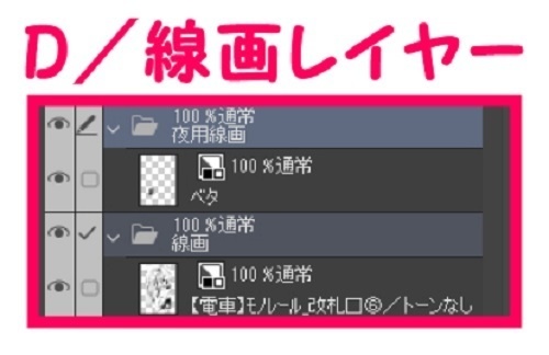 【マンガ背景用素材】【電車】モノレール_改札口⑥【夜/昼/トーンなしセット】【3変化対応】【zip転送で中身はclipファィル】