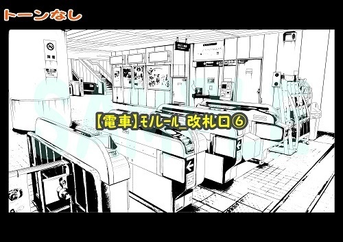 【マンガ背景用素材】【電車】モノレール_改札口⑥【夜/昼/トーンなしセット】【3変化対応】【zip転送で中身はclipファィル】