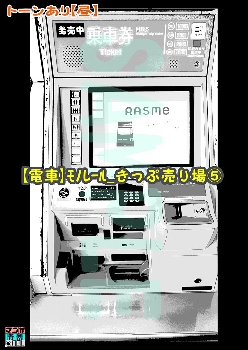 【マンガ背景用素材】【電車】モノレール_きっぷ売り場⑤【夜/昼/トーンなしセット】【3変化対応】【zip転送で中身はclipファィル】