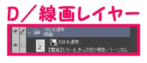 【マンガ背景用素材】【電車】モノレール_きっぷ売り場⑤【夜/昼/トーンなしセット】【3変化対応】【zip転送で中身はclipファィル】