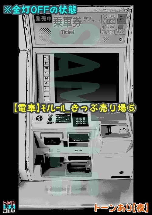 【マンガ背景用素材】【電車】モノレール_きっぷ売り場⑤【夜/昼/トーンなしセット】【3変化対応】【zip転送で中身はclipファィル】