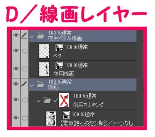 【マンガ背景用素材】【電車】きっぷ売り場①【夜/昼/トーンなしセット】【3変化対応】【zip転送で中身はclipファィル】