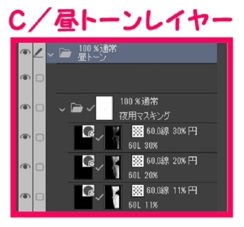 【マンガ背景用素材】【神社】箱根元宮④【夜/昼/トーンなしセット】【3変化対応】【zip転送で中身はclipファィル】