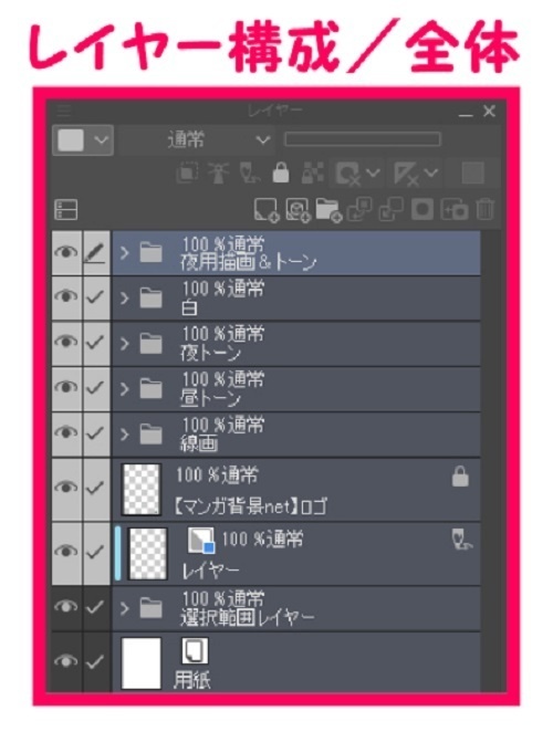 【マンガ背景用素材】【神社】箱根元宮④【夜/昼/トーンなしセット】【3変化対応】【zip転送で中身はclipファィル】