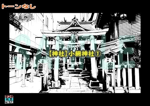 【マンガ背景用素材】【神社】小網神社①【夜/昼/トーンなしセット】【3変化対応】【zip転送で中身はclipファィル】