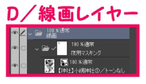 【マンガ背景用素材】【神社】小網神社①【夜/昼/トーンなしセット】【3変化対応】【zip転送で中身はclipファィル】