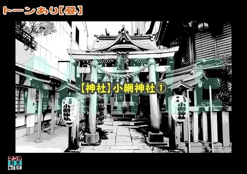 【マンガ背景用素材】【神社】小網神社①【夜/昼/トーンなしセット】【3変化対応】【zip転送で中身はclipファィル】