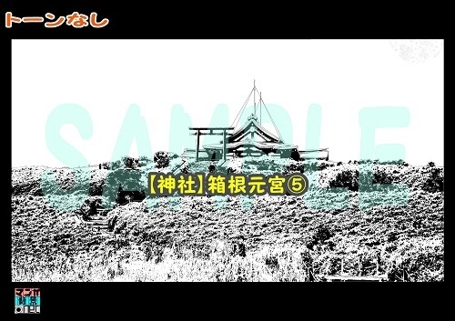 【マンガ背景用素材】【神社】箱根元宮⑤【夜/昼/トーンなしセット】【3変化対応】【zip転送で中身はclipファィル】