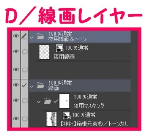 【マンガ背景用素材】【神社】箱根元宮⑤【夜/昼/トーンなしセット】【3変化対応】【zip転送で中身はclipファィル】
