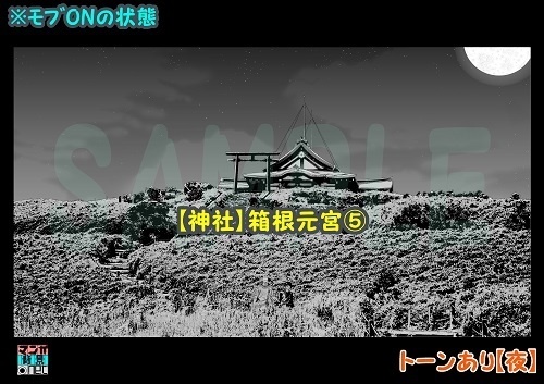 【マンガ背景用素材】【神社】箱根元宮⑤【夜/昼/トーンなしセット】【3変化対応】【zip転送で中身はclipファィル】