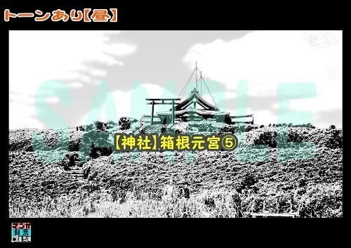 【マンガ背景用素材】【神社】箱根元宮⑤【夜/昼/トーンなしセット】【3変化対応】【zip転送で中身はclipファィル】