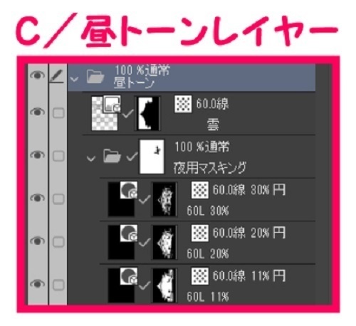 【マンガ背景用素材】【神社】箱根元宮⑩【夜/昼/トーンなしセット】【3変化対応】【zip転送で中身はclipファィル】
