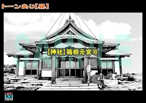 【マンガ背景用素材】【神社】箱根元宮⑩【夜/昼/トーンなしセット】【3変化対応】【zip転送で中身はclipファィル】