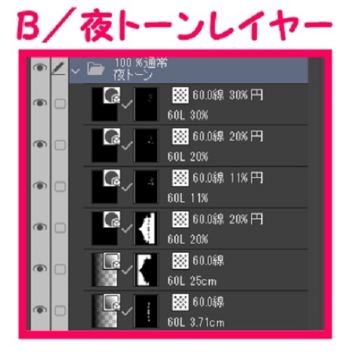 【マンガ背景用素材】【神社】箱根元宮⑩【夜/昼/トーンなしセット】【3変化対応】【zip転送で中身はclipファィル】