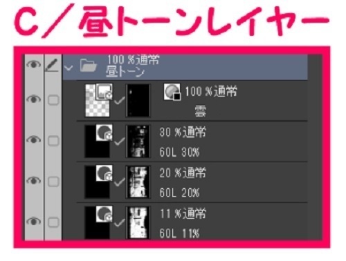 【マンガ背景用素材】【神社】箱根神社_参道⑥【夜/昼/トーンなしセット】【3変化対応】【zip転送で中身はclipファィル】