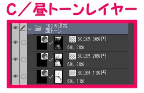 【マンガ背景用素材】【神社】箱根神社_参道⑤【夜/昼/トーンなしセット】【3変化対応】【zip転送で中身はclipファィル】