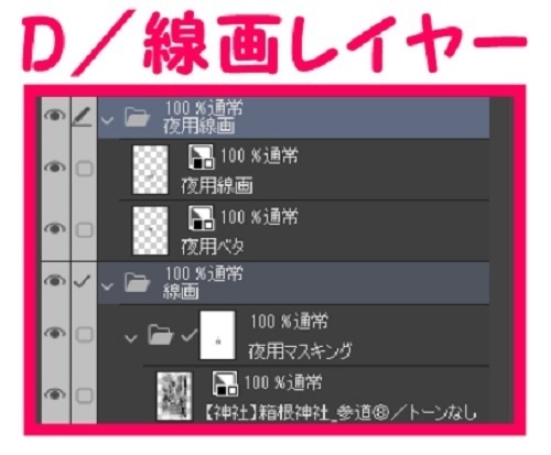 【マンガ背景用素材】【神社】箱根神社_参道⑧【夜/昼/トーンなしセット】【3変化対応】【zip転送で中身はclipファィル】