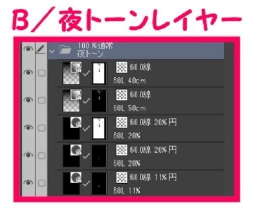 【マンガ背景用素材】【神社】箱根神社_参道⑧【夜/昼/トーンなしセット】【3変化対応】【zip転送で中身はclipファィル】