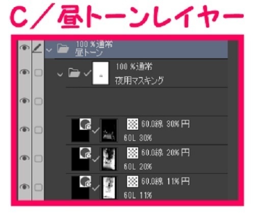 【マンガ背景用素材】【神社】箱根神社_参道⑧【夜/昼/トーンなしセット】【3変化対応】【zip転送で中身はclipファィル】