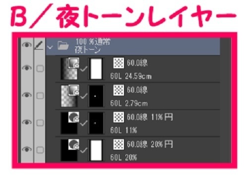 【マンガ背景用素材】【神社】箱根神社_参道⑫【夜/昼/トーンなしセット】【3変化対応】【zip転送で中身はclipファィル】