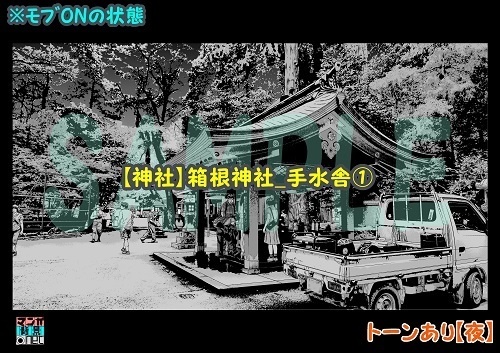 【マンガ背景用素材】【神社】箱根神社_手水舎①【夜/昼/トーンなしセット】【3変化対応】【zip転送で中身はclipファィル】