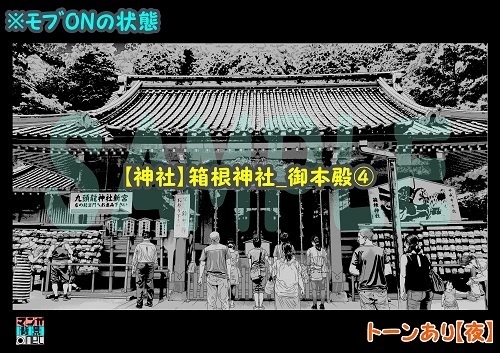 【マンガ背景用素材】【神社】箱根神社_御本殿④【夜/昼/トーンなしセット】【3変化対応】【zip転送で中身はclipファィル】