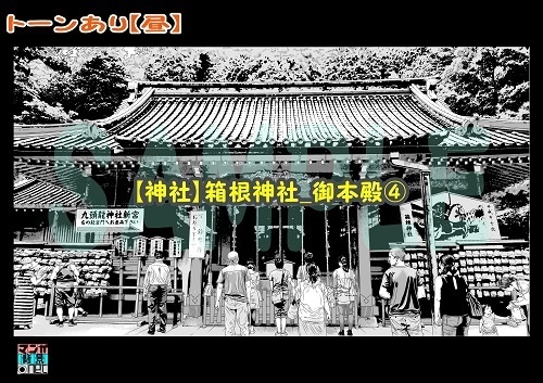 【マンガ背景用素材】【神社】箱根神社_御本殿④【夜/昼/トーンなしセット】【3変化対応】【zip転送で中身はclipファィル】