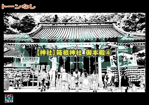 【マンガ背景用素材】【神社】箱根神社_御本殿④【夜/昼/トーンなしセット】【3変化対応】【zip転送で中身はclipファィル】