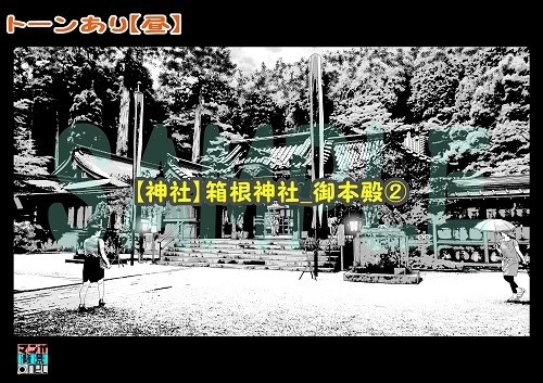 【マンガ背景用素材】【神社】箱根神社_御本殿②【夜/昼/トーンなしセット】【3変化対応】【zip転送で中身はclipファィル】