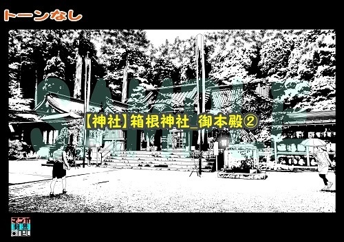 【マンガ背景用素材】【神社】箱根神社_御本殿②【夜/昼/トーンなしセット】【3変化対応】【zip転送で中身はclipファィル】