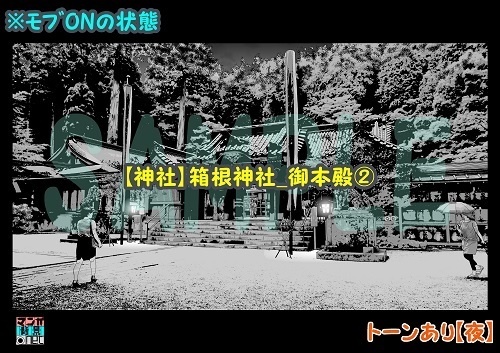 【マンガ背景用素材】【神社】箱根神社_御本殿②【夜/昼/トーンなしセット】【3変化対応】【zip転送で中身はclipファィル】