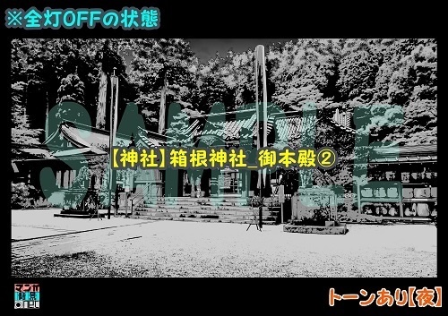 【マンガ背景用素材】【神社】箱根神社_御本殿②【夜/昼/トーンなしセット】【3変化対応】【zip転送で中身はclipファィル】