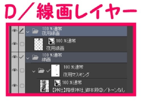 【マンガ背景用素材】【神社】箱根神社_御本殿②【夜/昼/トーンなしセット】【3変化対応】【zip転送で中身はclipファィル】