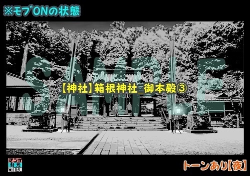 【マンガ背景用素材】【神社】箱根神社_御本殿③【夜/昼/トーンなしセット】【3変化対応】【zip転送で中身はclipファィル】
