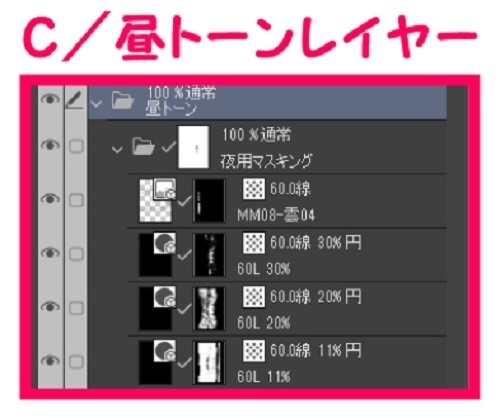 【マンガ背景用素材】【神社】箱根神社_御本殿③【夜/昼/トーンなしセット】【3変化対応】【zip転送で中身はclipファィル】