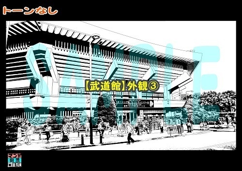【マンガ背景用素材】【武道館】外観③【夜/昼/トーンなしセット】【3変化対応】【zip転送で中身はclipファィル】
